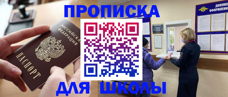 временная регистрация купить в Нижнеудинске