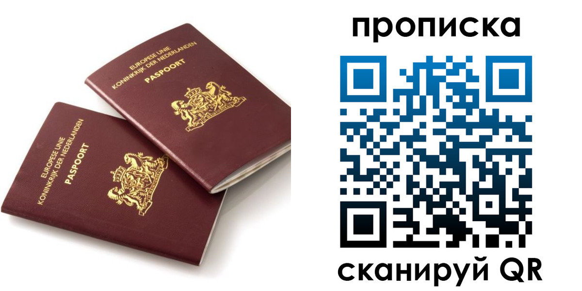 временная регистрация купить в Нижнеудинске