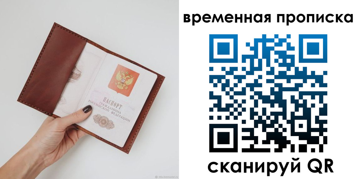 прописка регистрация в Нижнеудинске
