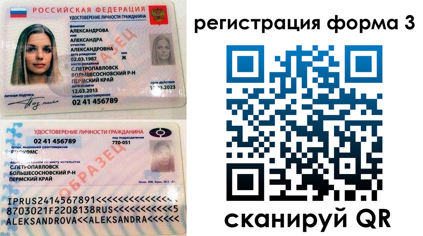 прописка законно в Нижнеудинске