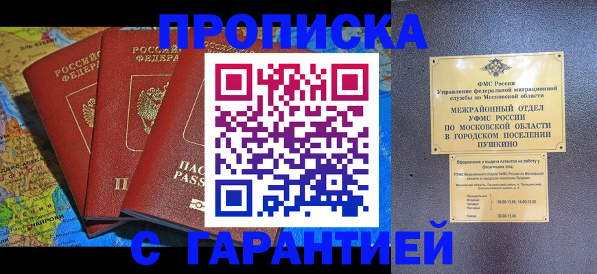 временная регистрация для школы в Нижнеудинске