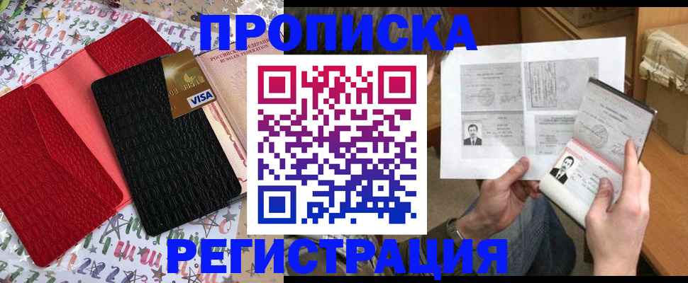 прописка поиск в Нижнеудинске