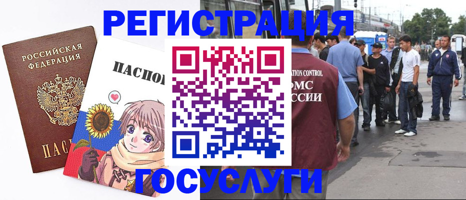 временная регистрация адрес в Нижнеудинске