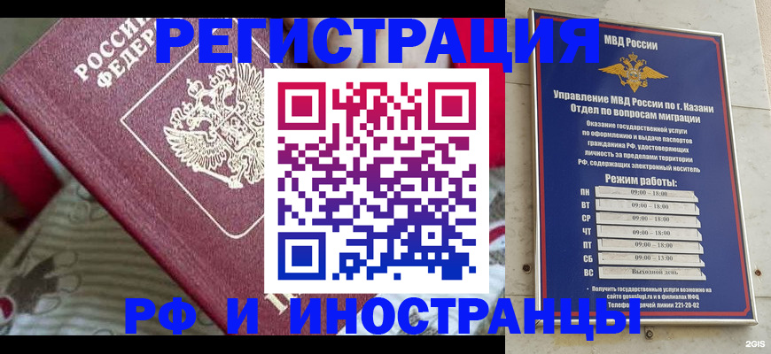 временная регистрация гарантия в Нижнеудинске