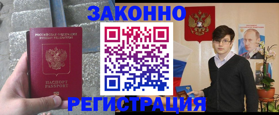 временная регистрация поиск в Нижнеудинске