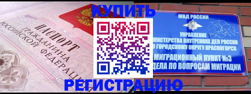 прописка в квартире в Нижнеудинске