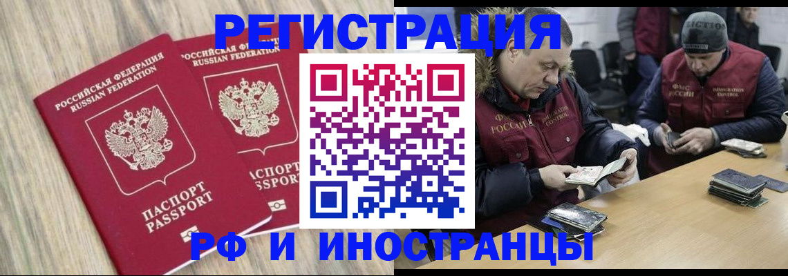 прописка в Нижнеудинске